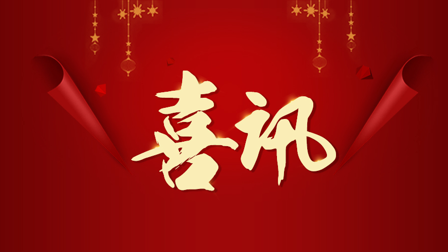 喜訊 | 東港家具再獲兩項(xiàng)榮譽(yù)！